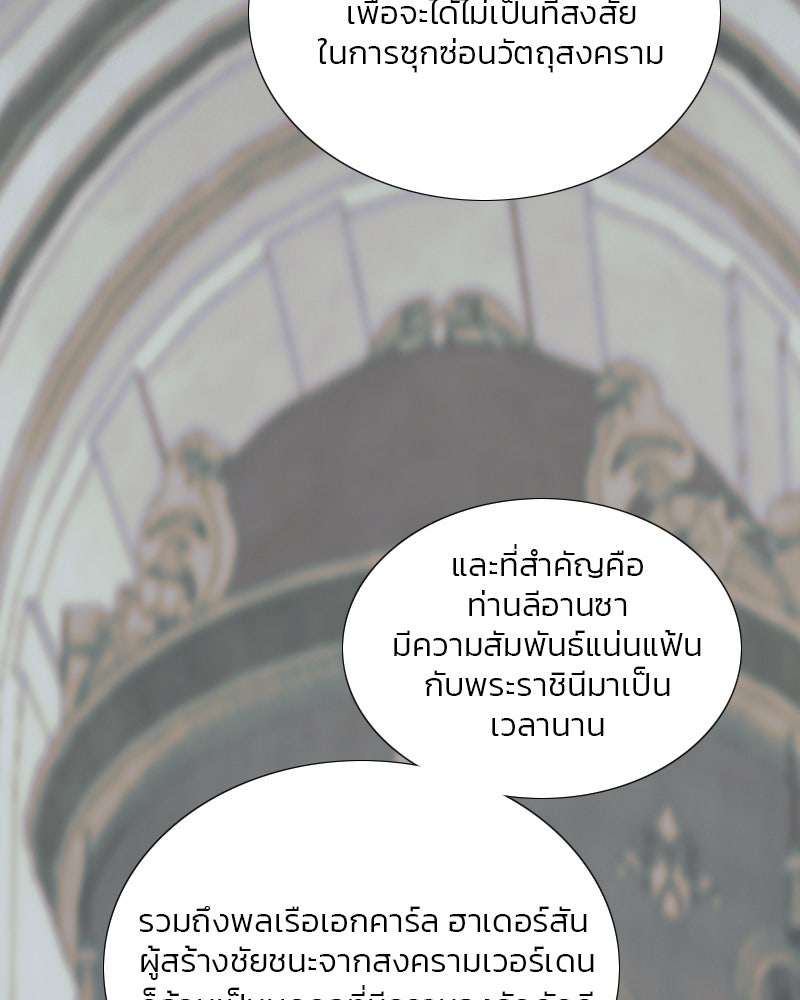 เซเรน่า - หน้า 41