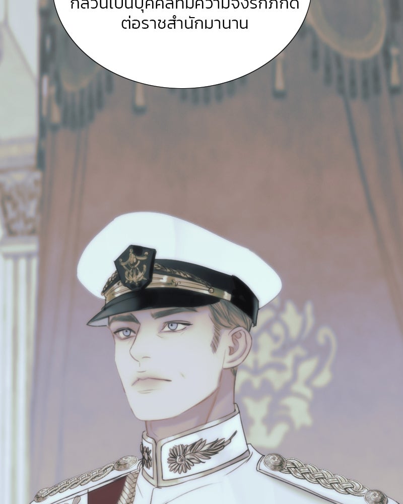 เซเรน่า - หน้า 42