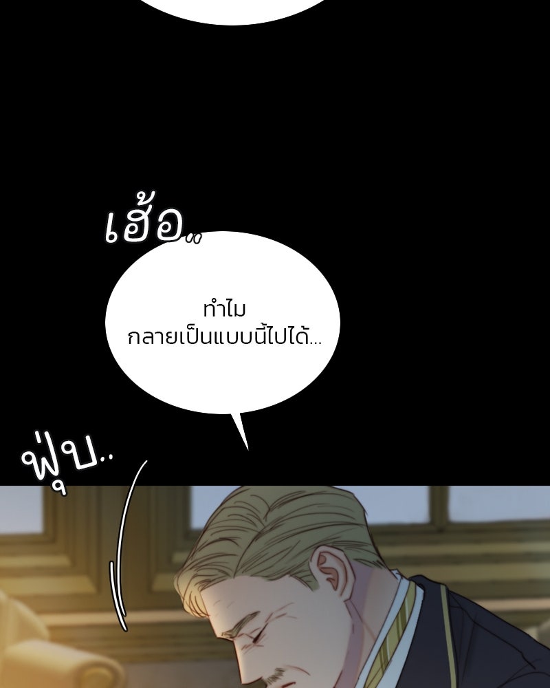 เซเรน่า - หน้า 61