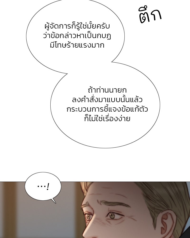 เซเรน่า - หน้า 74