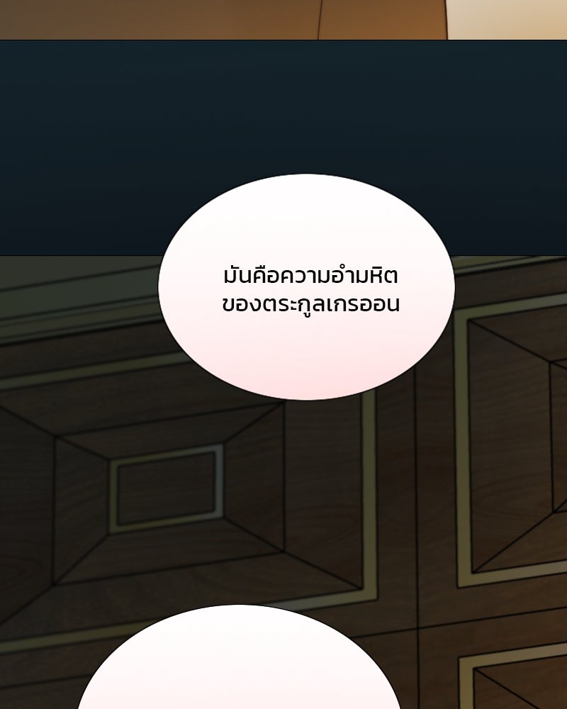 เซเรน่า - หน้า 80