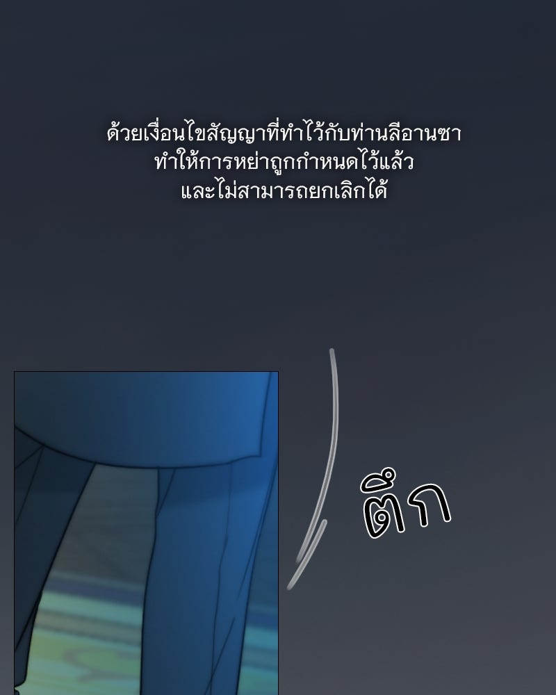 เซเรน่า - หน้า 86