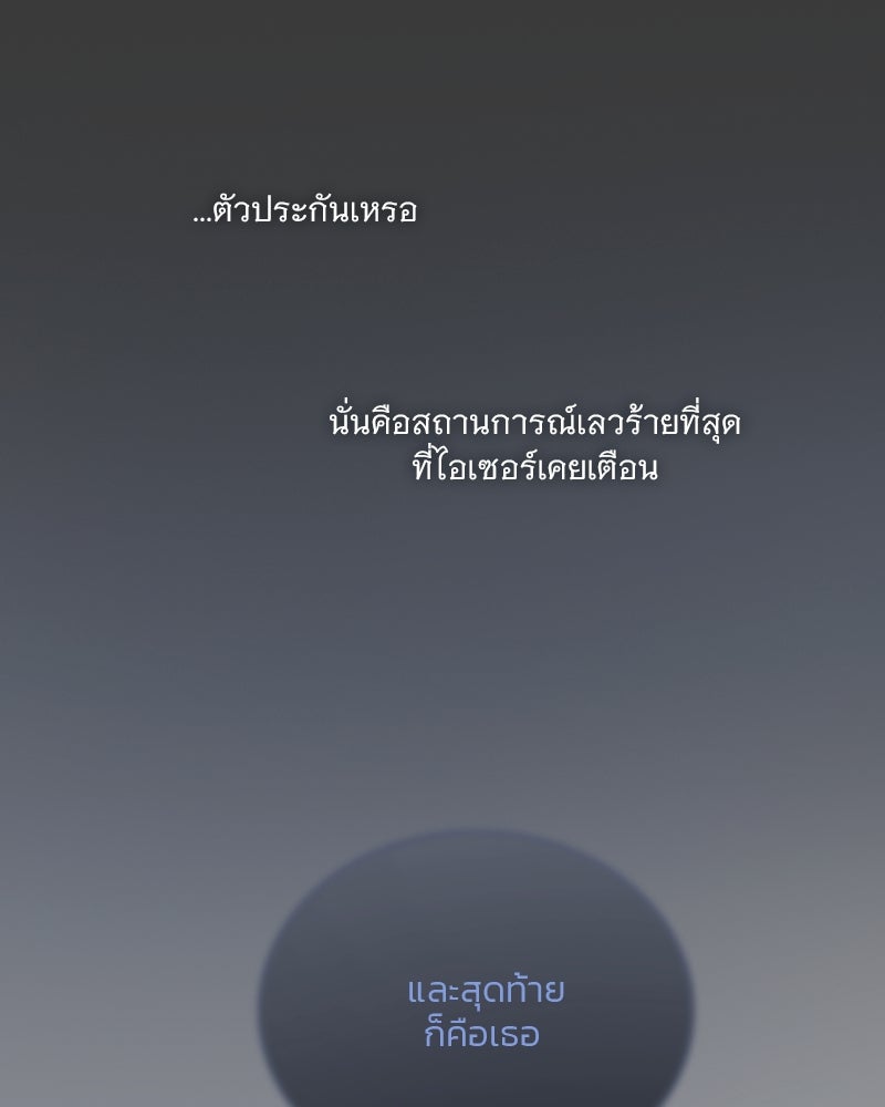 เซเรน่า - หน้า 28
