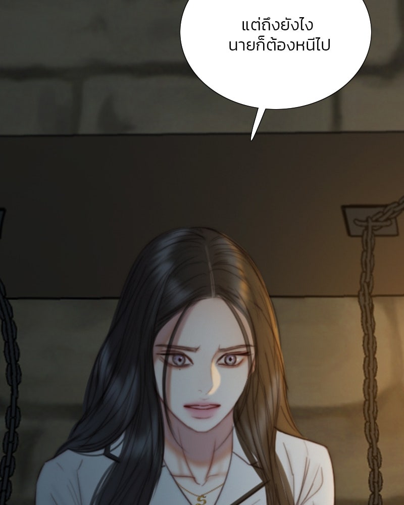 เซเรน่า - หน้า 39