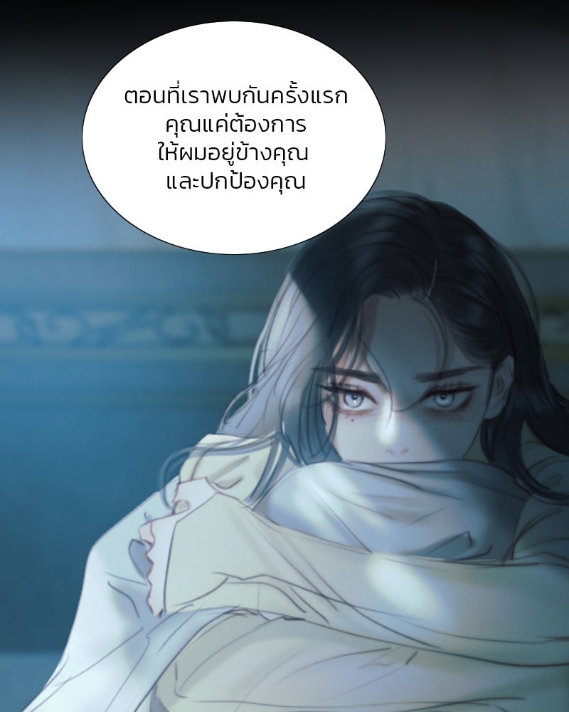 เซเรน่า - หน้า 45