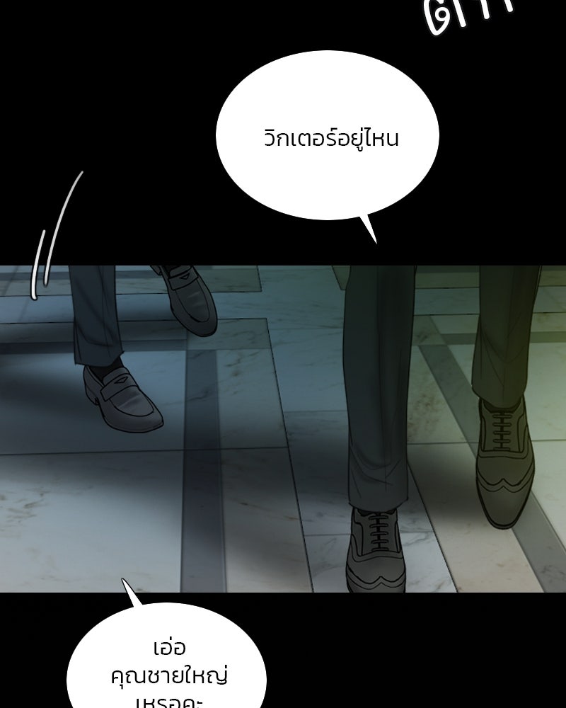 เซเรน่า - หน้า 70
