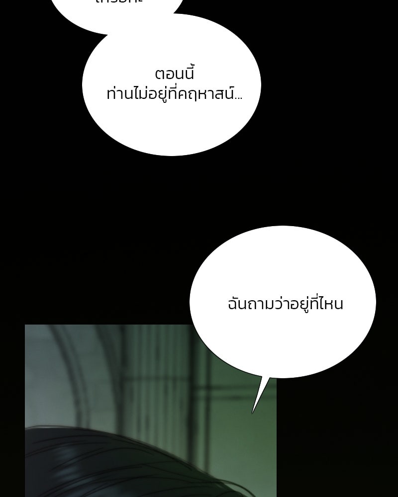 เซเรน่า - หน้า 71