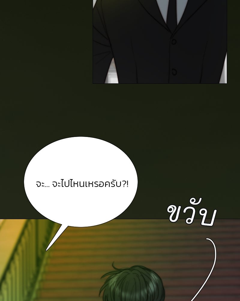 เซเรน่า - หน้า 74
