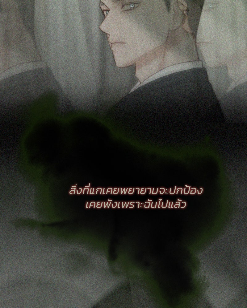 เซเรน่า - หน้า 104