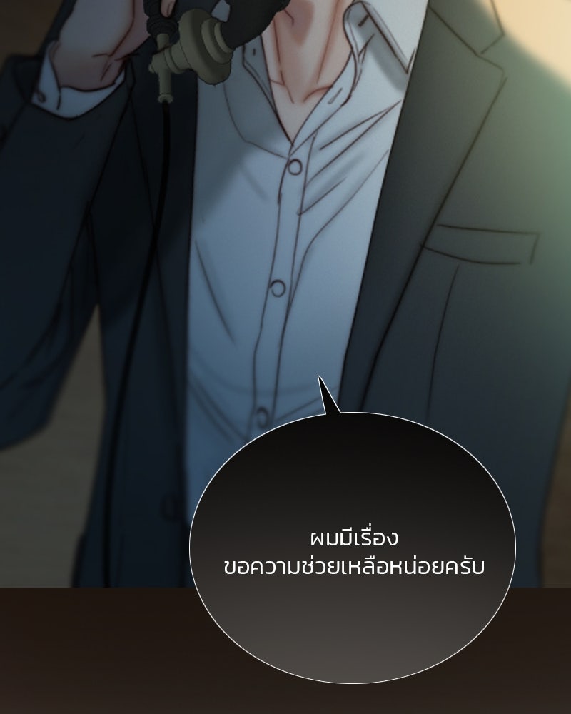 เซเรน่า - หน้า 116