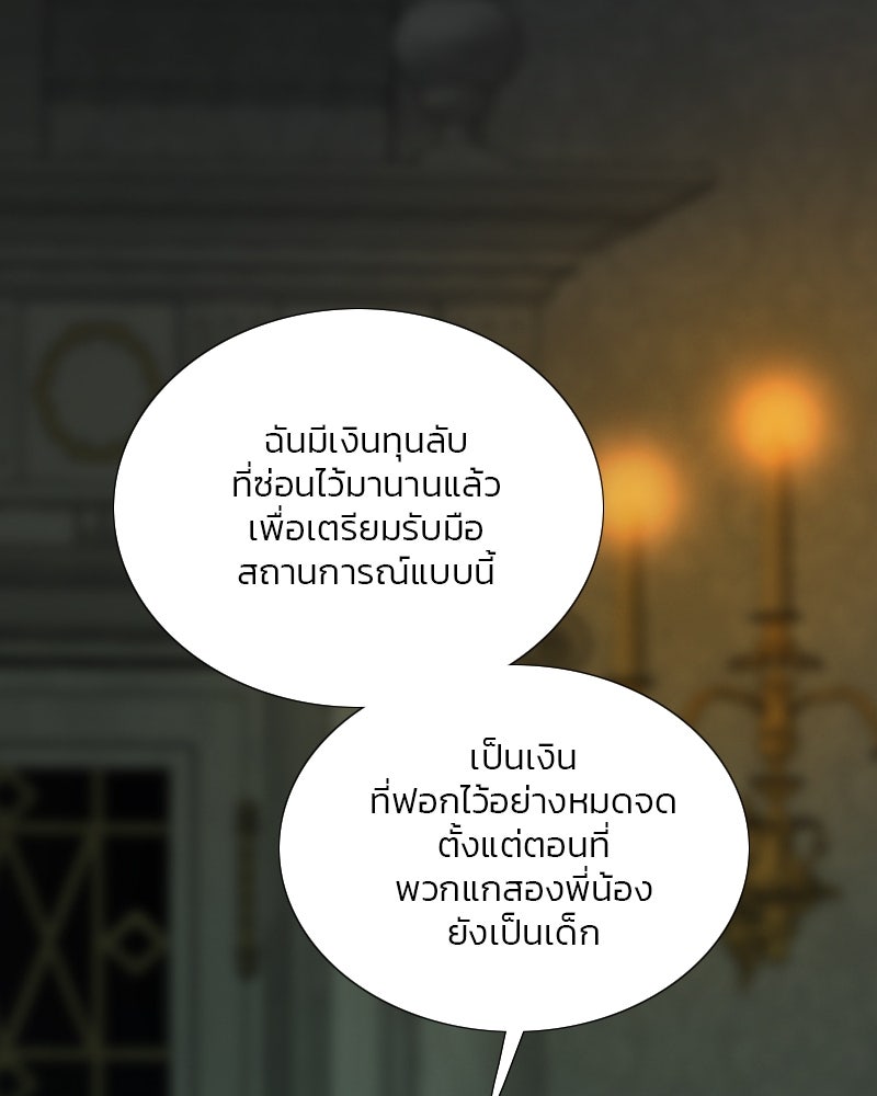 เซเรน่า - หน้า 16
