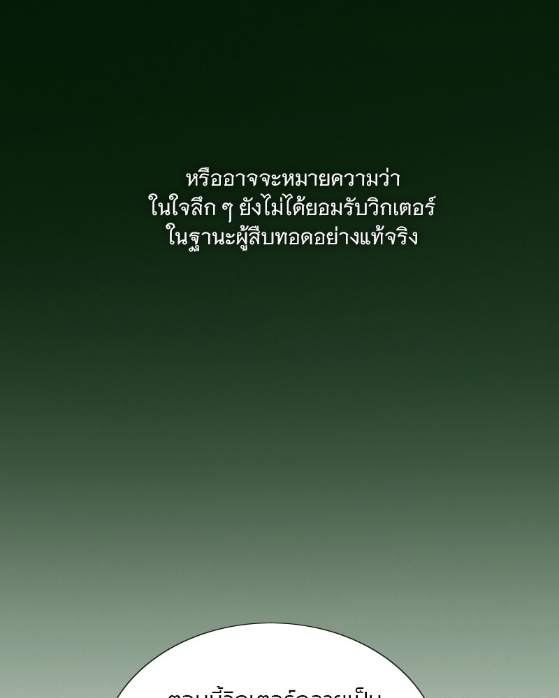 เซเรน่า - หน้า 21