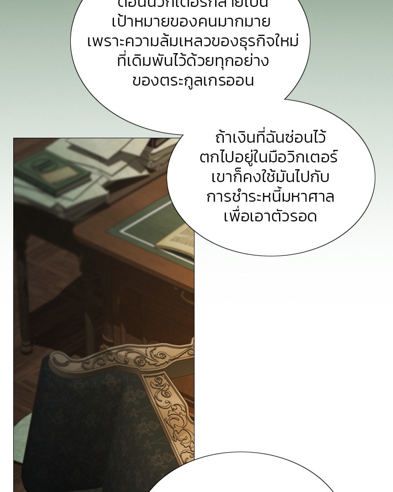 เซเรน่า - หน้า 22