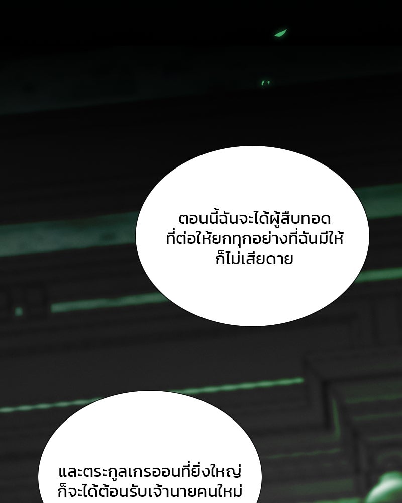 เซเรน่า - หน้า 33