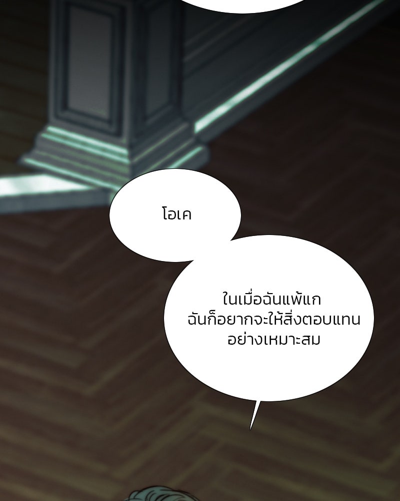 เซเรน่า - หน้า 41