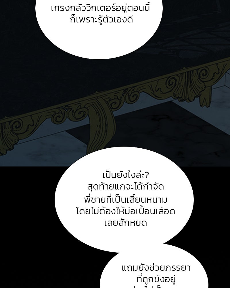 เซเรน่า - หน้า 60