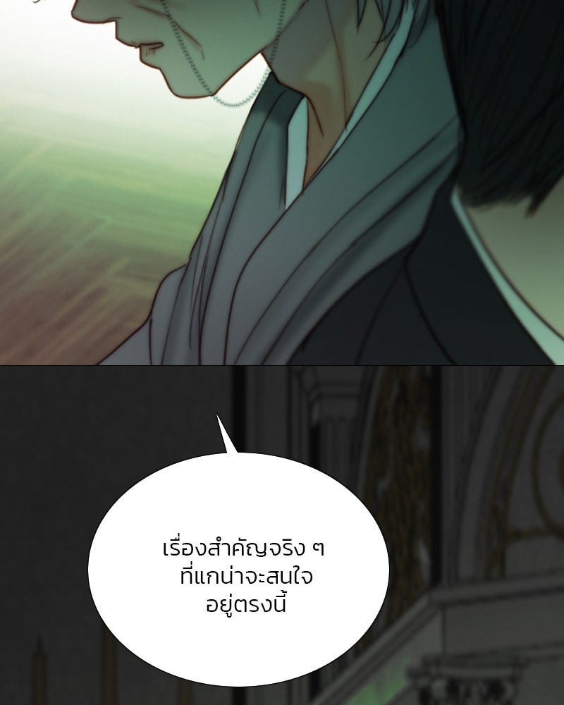 เซเรน่า - หน้า 67