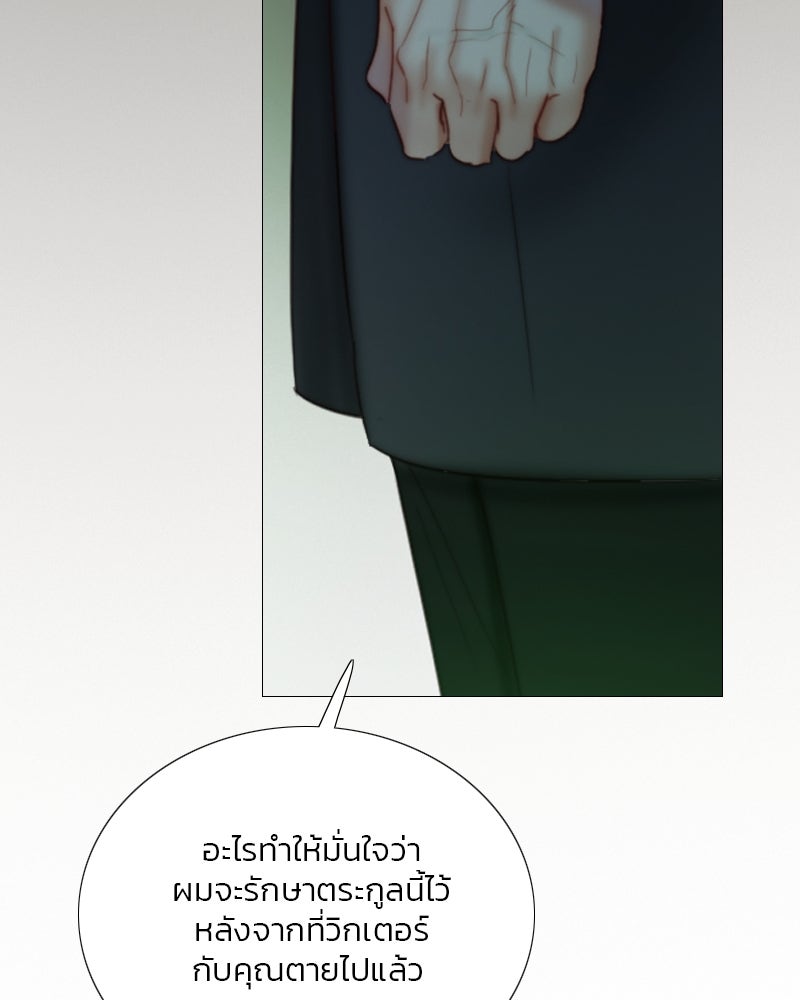 เซเรน่า - หน้า 79