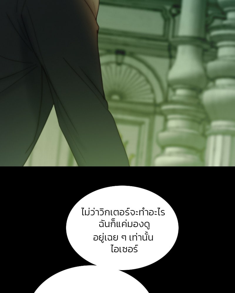 เซเรน่า - หน้า 8