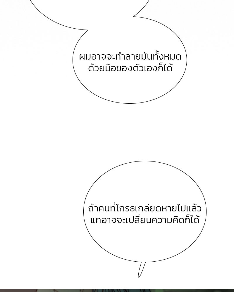 เซเรน่า - หน้า 80
