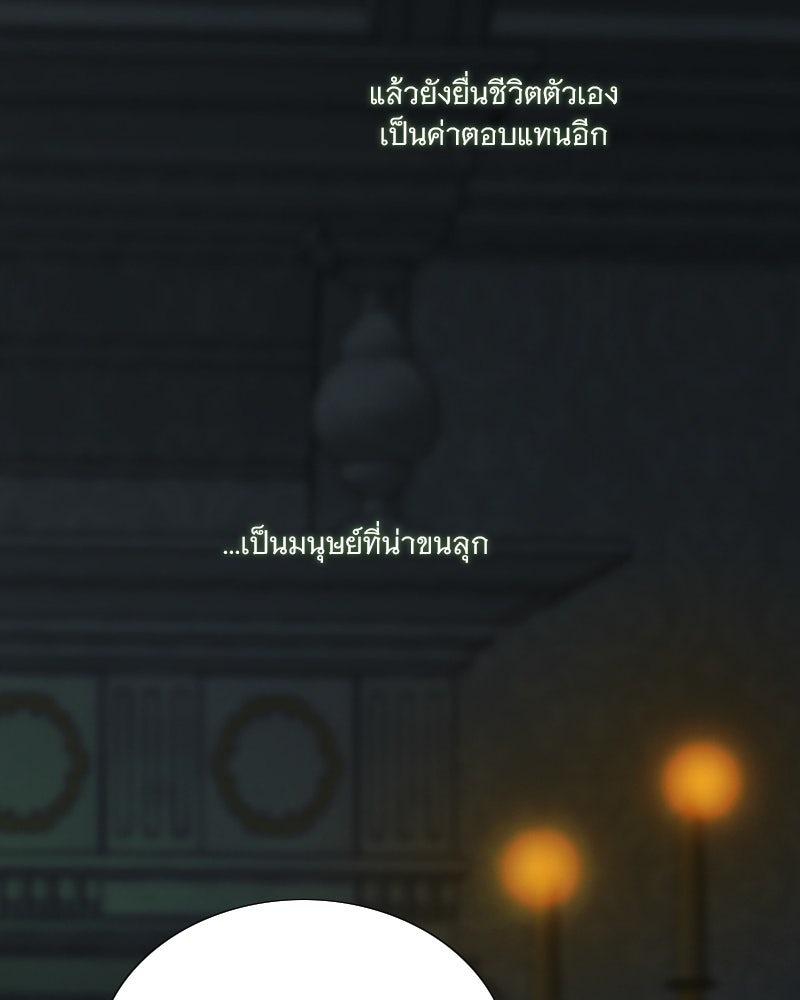 เซเรน่า - หน้า 86