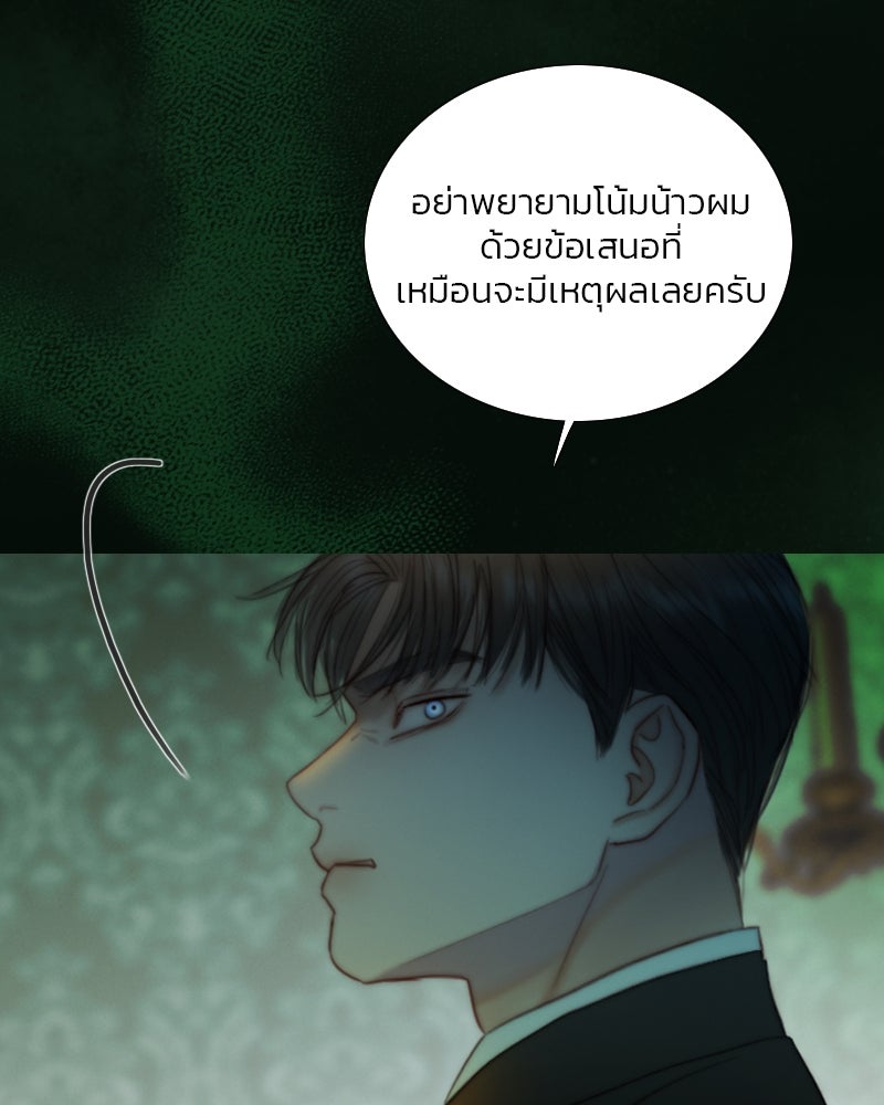 เซเรน่า - หน้า 90