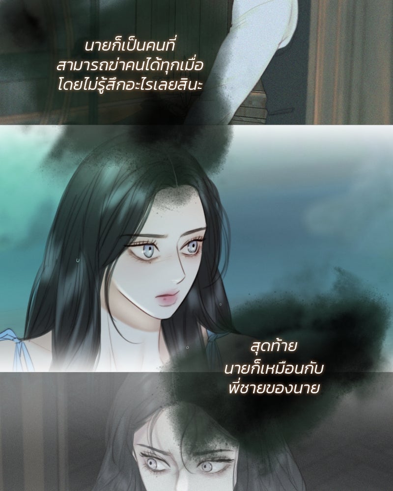 เซเรน่า - หน้า 93