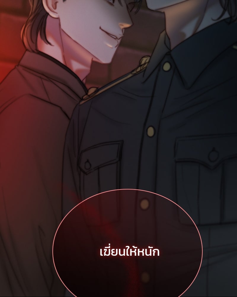 เซเรน่า - หน้า 103