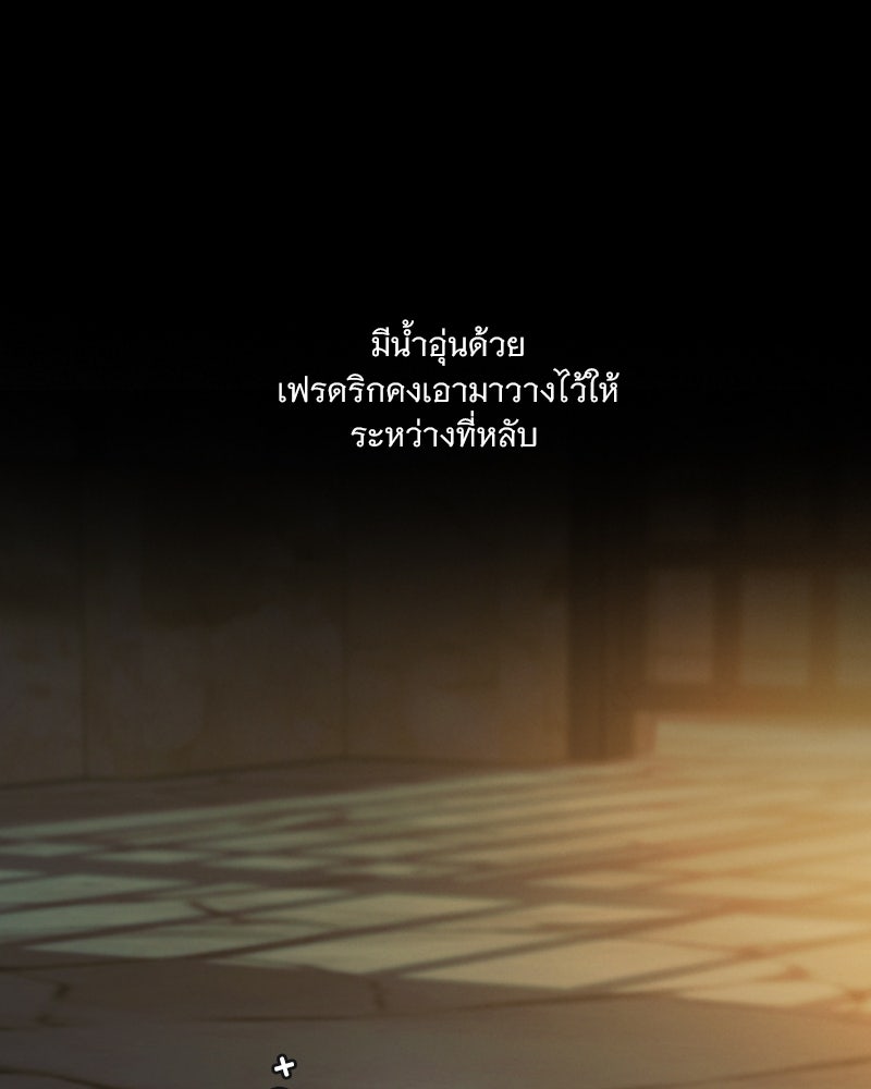 เซเรน่า - หน้า 11
