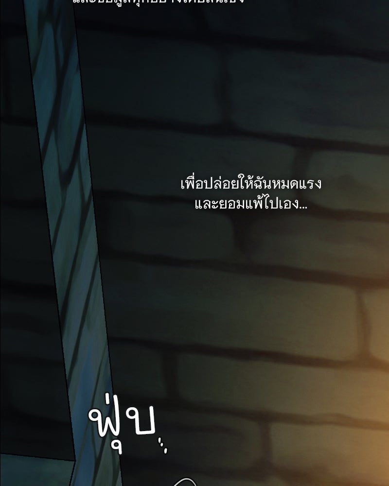 เซเรน่า - หน้า 22