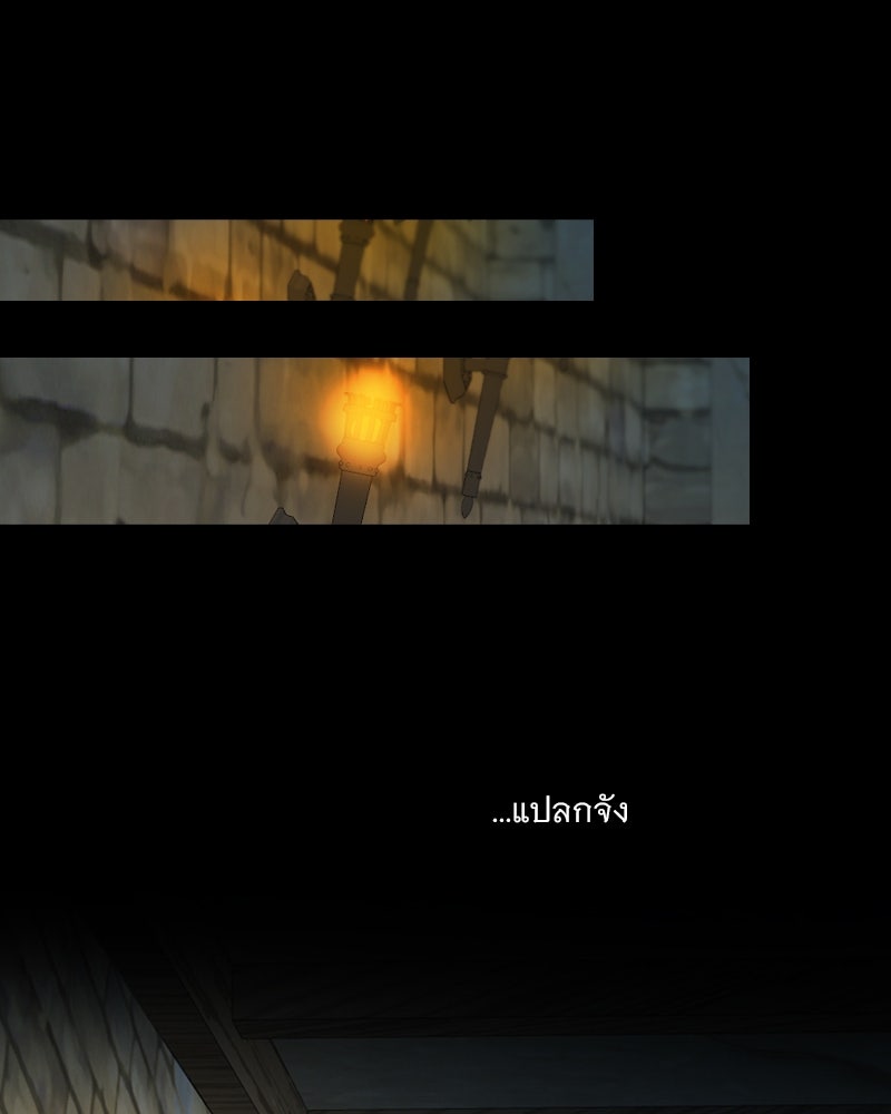 เซเรน่า - หน้า 29