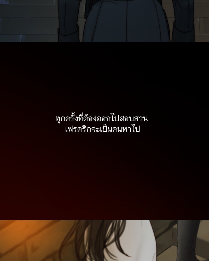 เซเรน่า - หน้า 31