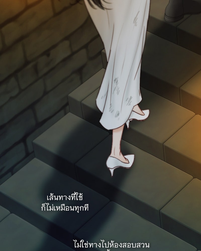 เซเรน่า - หน้า 32