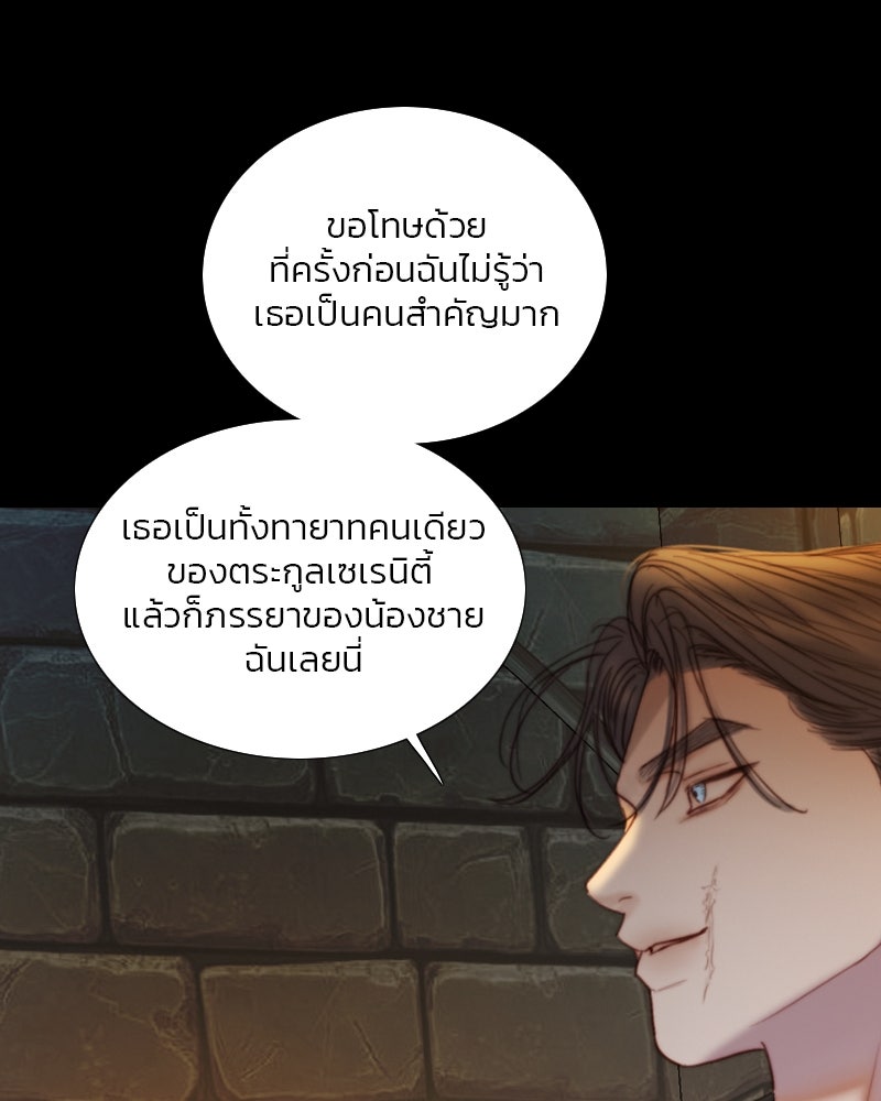 เซเรน่า - หน้า 52