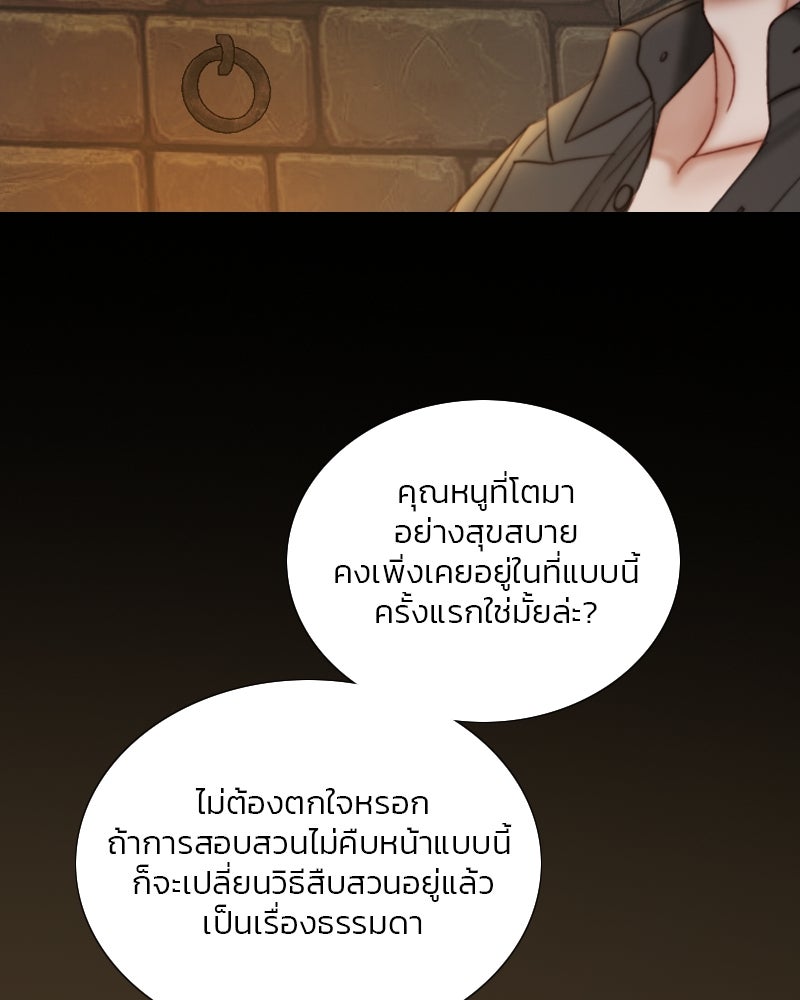เซเรน่า - หน้า 53