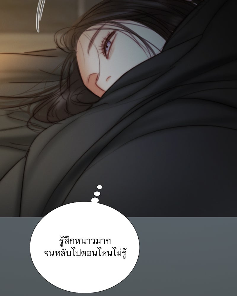 เซเรน่า - หน้า 6