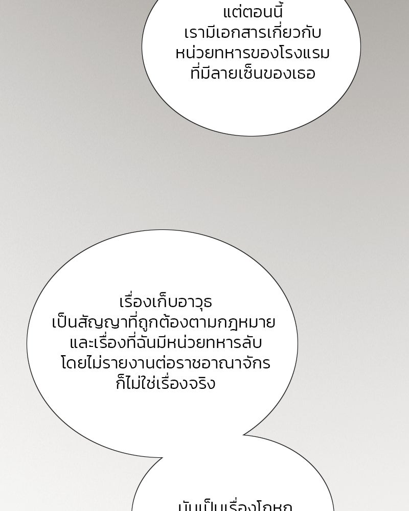 เซเรน่า - หน้า 60