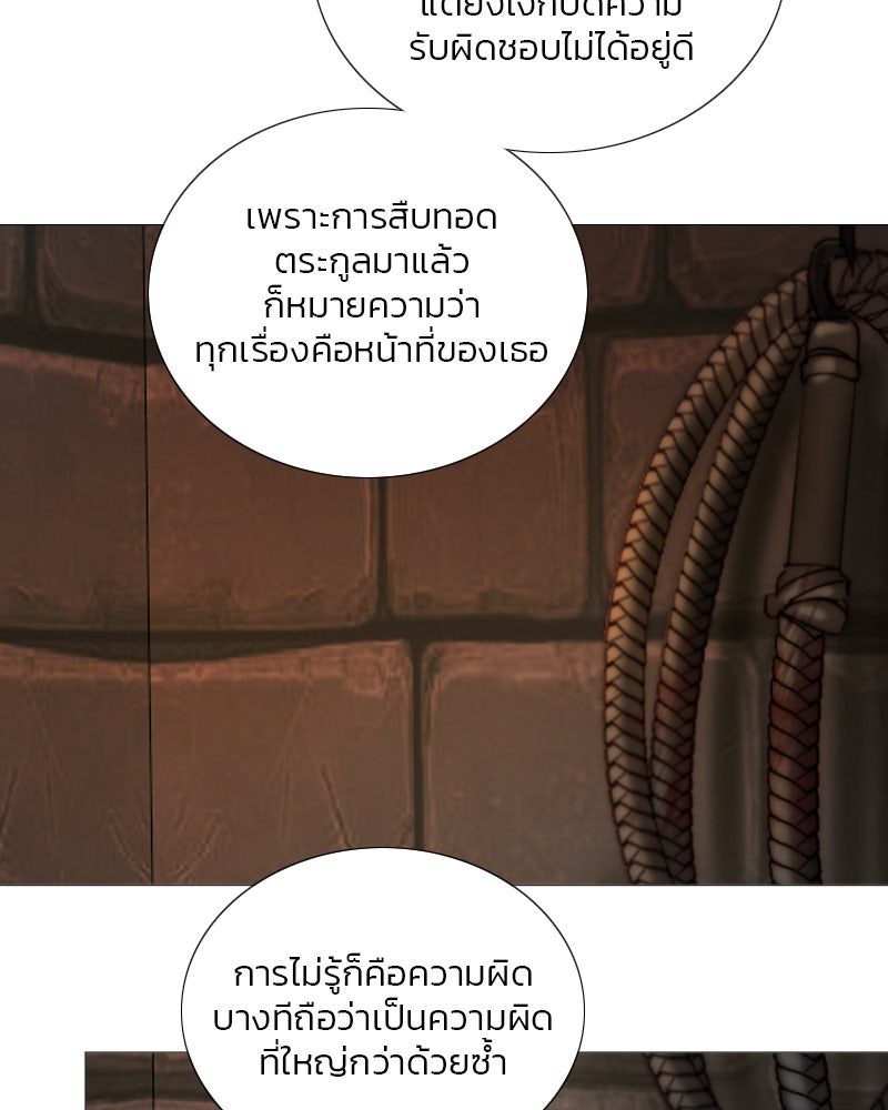 เซเรน่า - หน้า 68