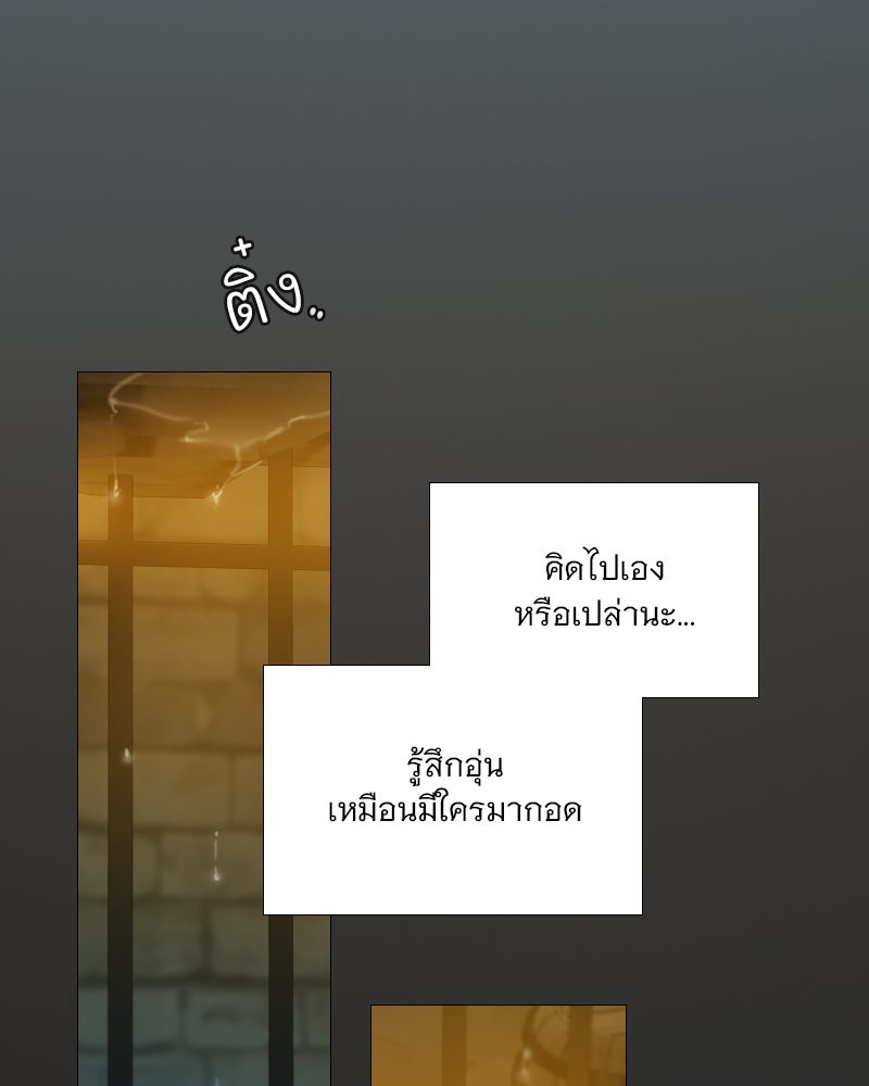 เซเรน่า - หน้า 7