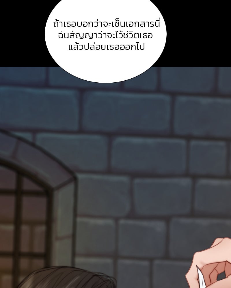 เซเรน่า - หน้า 74