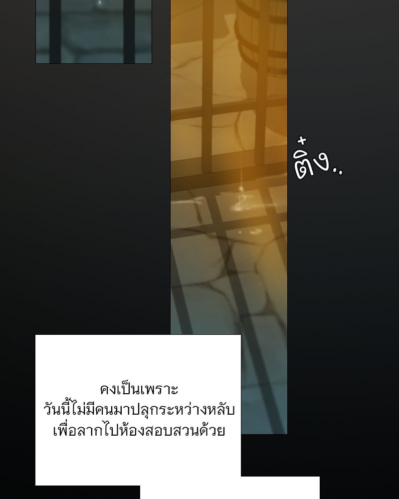 เซเรน่า - หน้า 8