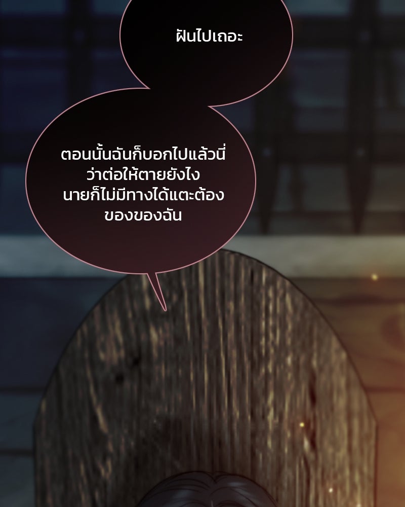 เซเรน่า - หน้า 82