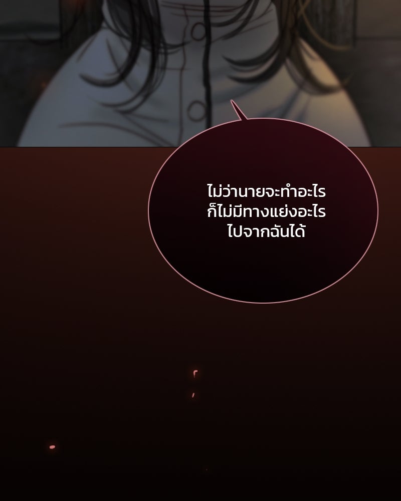 เซเรน่า - หน้า 84