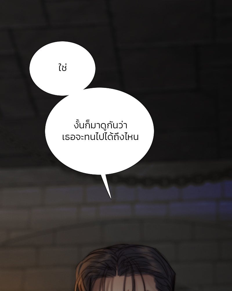 เซเรน่า - หน้า 86