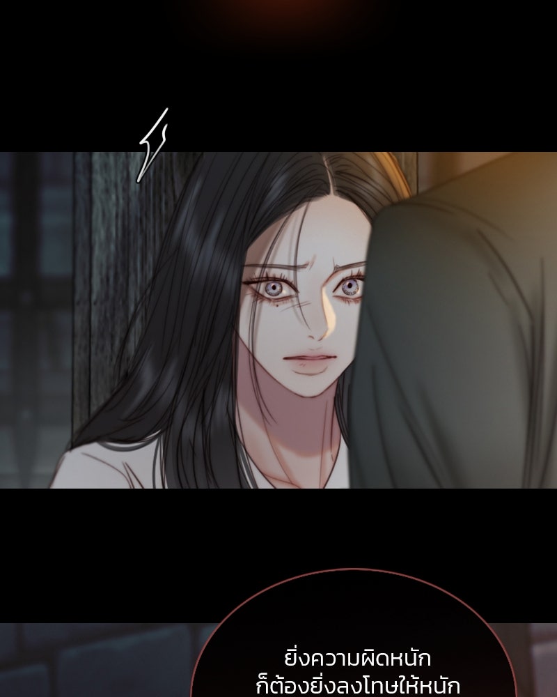 เซเรน่า - หน้า 93