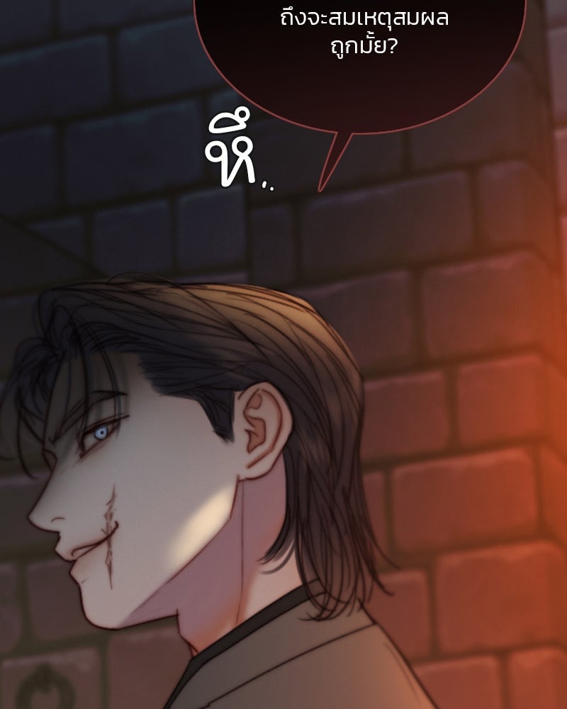 เซเรน่า - หน้า 94