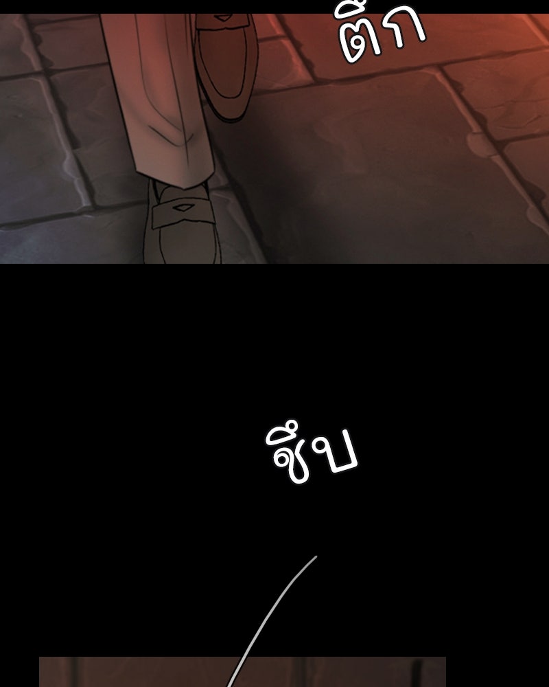 เซเรน่า - หน้า 96