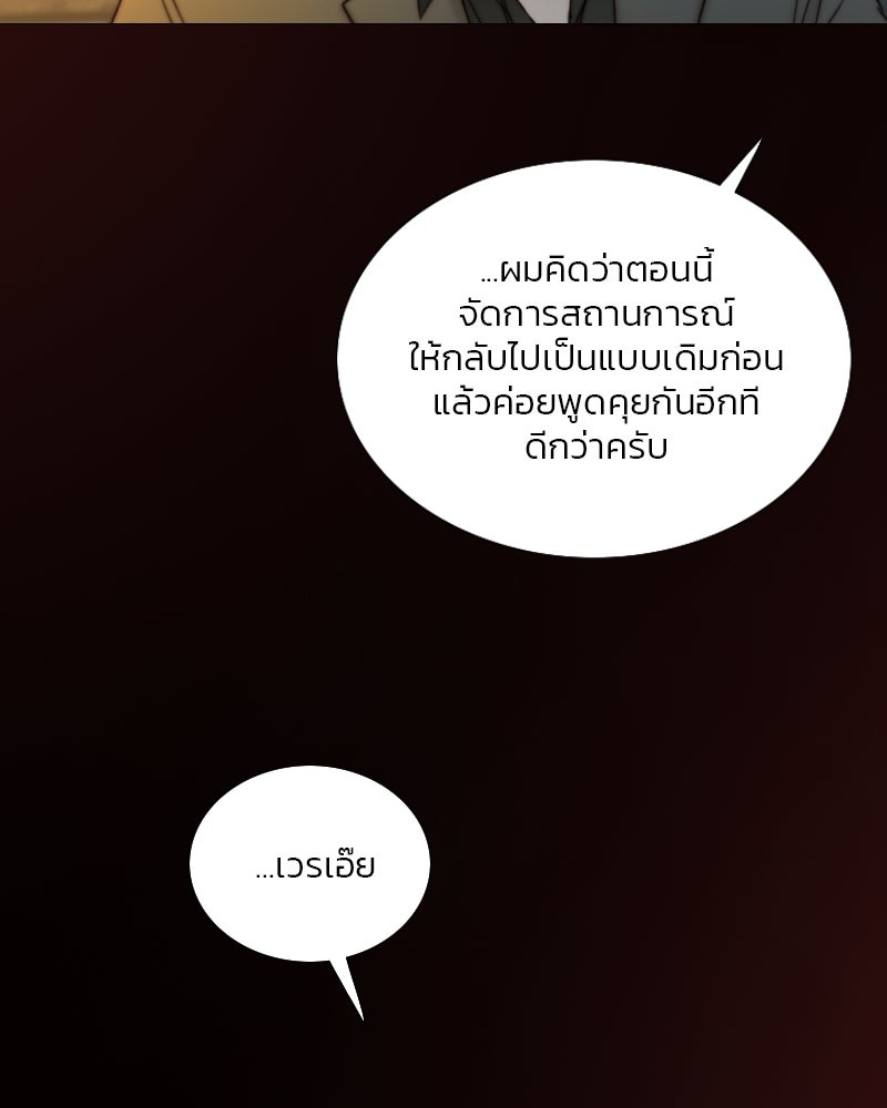 เซเรน่า - หน้า 102