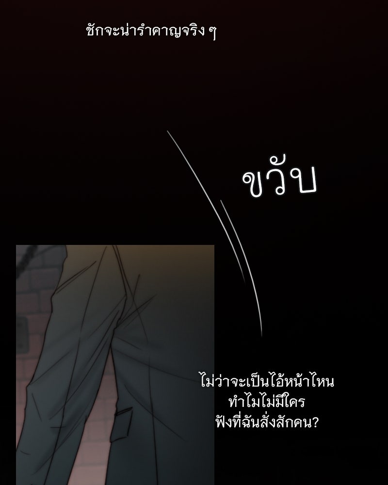 เซเรน่า - หน้า 104