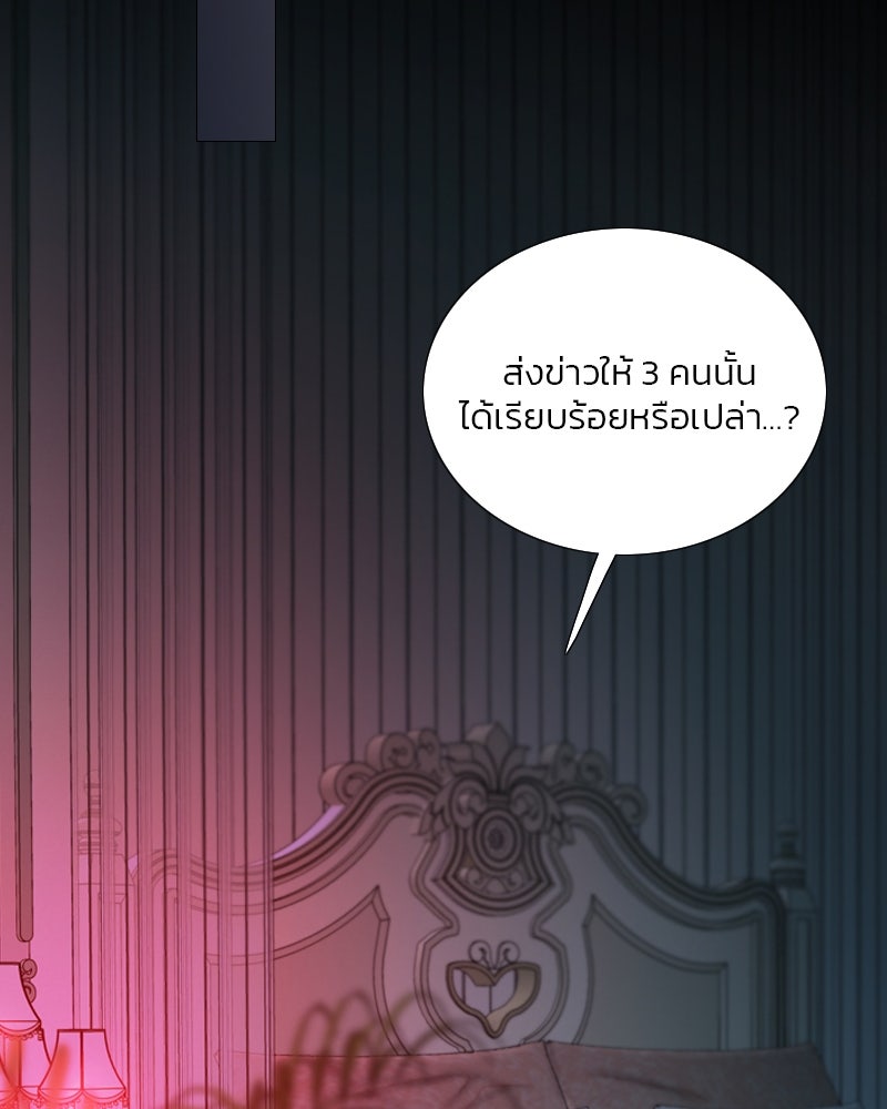 เซเรน่า - หน้า 114
